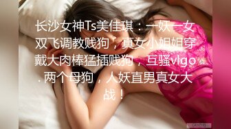 STP29675 颜值女神【思思舞蹈老师】衣服一件一件脱光光~超骚裸舞~道具插穴自慰骚逼真美，加入艹她!