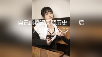 【Roleplay7in】高端女神气质颜值一流肤白貌美，私下约要五千一炮，完美推荐 (1)