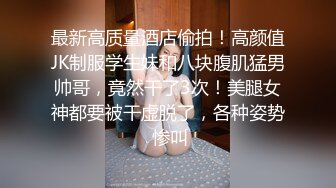 [六九公社]广东佛山南庄淫荡人妻之九