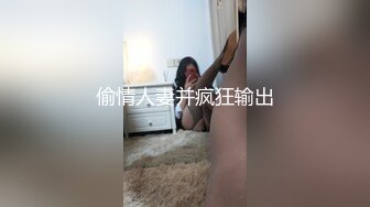 父亲对继女的爱猛烈炙热，小美女妩媚气质丰满肉体实在是很勾人，看了就硬邦邦想操她，嫩逼逼抽插连顶