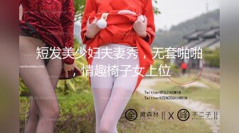 【新片速遞】  漂亮少妇偷情 快进来 求求你快上我 爽吗 爽 不要拍了 我要做爱 不让拍了这样操不给力