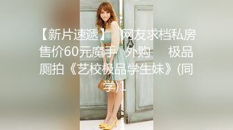 《最新宅男?精品福利》?青春无敌?萝莉风可盐可甜极品反差美少女【艾米】微露脸私拍，被黄毛富二代调教各种肏内射