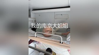 大美女楊X 揉乳按摩