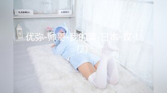 SP站极品国产女神Eliauk_Q【139V】 (59)