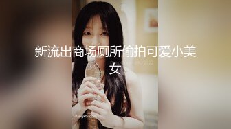 【新片速遞】 操大奶情趣黑丝少妇 操死了 老公 不要了不要了 被无套操到抽搐 大奶子晃的稀里哗啦