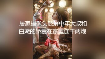 喜欢被主人调教双穴的乖修勾『母狗思娜』✿喜欢被调教、双插，肛门现在可以插5cm粗左右的玩具，开发程度杠杠的1