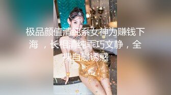 “插爆我的烧逼好吗”粗口淫语挑逗，声音甜美00年顶级反差御姐【安娜】拜金婊高价露脸定制，自调自黑丑态变母狗求肏真是拼了