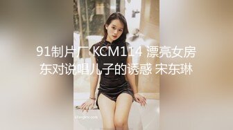 国产AV 天美传媒 TMG009 利欲熏心仙人跳小叔爆操嫂子 吴心语