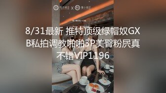 STP31774 外表甜美！性格活潑美少女！近期下海炮友大戰，撩下內衣用屌磨奶頭，美腿黑絲足交，騎乘位操多毛騷逼 VIP0600