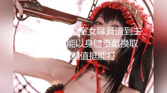 外围女神胸真大沙发啪啪风骚异常