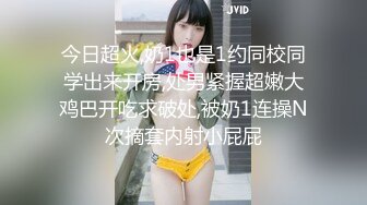 【最新??性爱泄密】台上女神 胯下母狗『极品女神??反差婊』高颜值女大学生与男友各种姿势做爱 高清720P原版