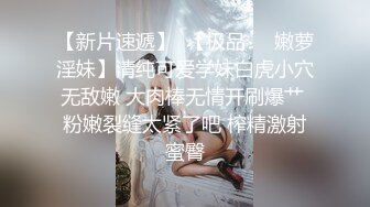 极品骚婊反差嫩模『CandyKiss』✿戴上肛塞扶腰后入超紧小嫩逼，土豪专属性玩物 爆艹迷人湿滑白虎嫩鲍！