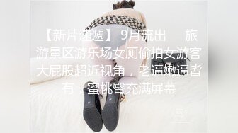 漂亮肉丝大奶美女 好深插的好深 啊啊爸爸好受 在家被小哥哥无套输出 操的骚叫不停 内射