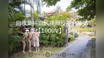 极品香港网红美少女闺蜜【马苏儿】COS啪啪