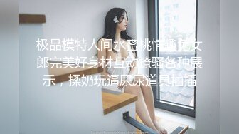 无人后继17格子短裙肉丝抄底