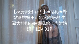 《极品CP❤️重磅泄密》厕拍达人景区女公厕全景偸拍后续3❤️各种高质量小姐姐方便❤️半蹲式尿尿人美就连擦逼的动作都好看