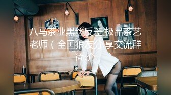 【AI巨星性体验】人工智能让女神下海不是梦之锦鲤女孩『杨超越』幻身爆乳女仆多姿势爆操