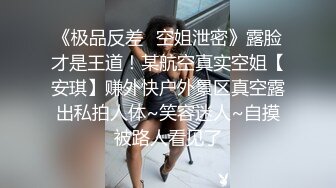 【新片速遞】 极品女神网红名模✅阿朱-皮衣女特工✅惩罚男俘虏最好的办法就是让他舔逼