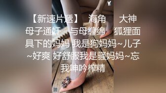 眼镜男高级会所找位特别性感漂亮的女技师做全套服务,偷偷打开手机直播被美女发现,不生气反而肏的更厉害,国语!