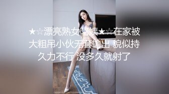    最新极品流出爆操极品身材美乳黑丝学妹 无套多姿势抽插 叫的好听刺激 高潮口爆裹射