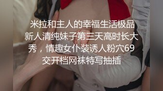 黃毛小子愛坦克，豐滿肥美BBW妹子穿上黑絲翹著屁股母狗式插入灌精