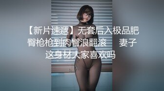 女仆装网袜萝莉妹子 竟然没有穿内裤一路跟踪偷拍她的小骚鲍