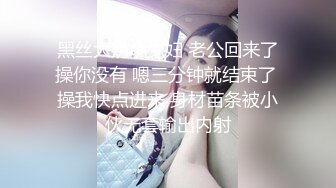 《强烈推荐》母_女通吃91乱L大佬收费私拍✅与身材保养不错的丈母娘在客厅婚床各种啪啪口交自拍很有感觉