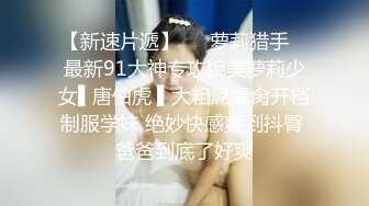 STP26834 专攻品质靓女少妇有技术 舔马眼啪啪~这厮的袜可以身材好腿不错 喜欢这黑丝撕破的黑丝还是性感 VIP0600