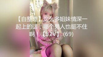 小陈头星选长相甜美黑衣短裙妹子加钱第二炮，口交特写摸逼上位骑乘抱起来猛操.