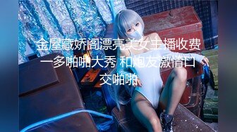 【新片速遞】 ✨✨✨尤物来了~【可可S】大胸极品~无套内射约啪~骚逼射满一肚子~✨✨✨-~肤白貌美，家中性爱自拍！