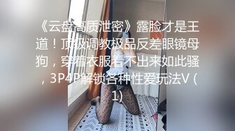 顶流网红！推特高颜露脸极品女神嫩妹【咬一口兔娘】私定，瑜伽私教课芭比裤骆驼齿全裸一字马无毛美鲍十分诱人