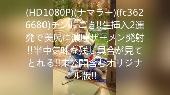 (HD1080P)(ナマラー)(fc3626680)チンしごき!!生挿入2連発で美尻に濃厚ザーメン発射!!半中気味な残し具合が見てとれる!!未公開含むオリジナル版!!