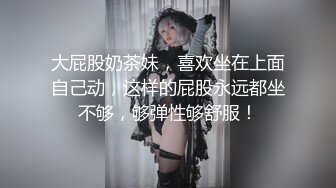 下部亨利夫妇【顶级性爱❤️绿意盎然】25 歲的運動員和護士 Anna2