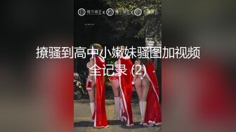 香蕉秀xjx211我的荒淫女仆性爱侍奉