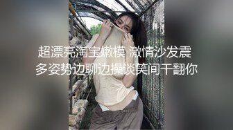 【快手福利】甜美小妹崽崽 脸穴同框自慰尿尿性爱XO，跟榜一大哥约炮，颜值高人又骚，推荐 (1)