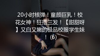 宿舍水晶棒 看似是乖巧可爱的萝莉，背地里却发骚发浪反差小母狗『吃一口九水』黄瓜捅菊花 宿舍紫薇 超级反差婊