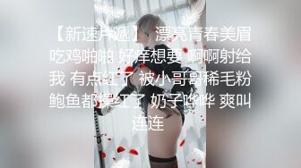 【新片速遞】  中午吃完饭没啥事偷偷❤️潜入隔壁公司女厕偷拍两个年轻妹子拉粑粑拉尿把镜头对着逼仔细拍