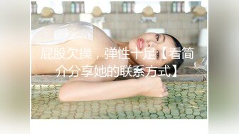 最新推特顶级露出女神【YYY0425】各场所大尺度露出私拍 超反差极品美乳多姿势随便操 高清私拍337P 高清720P版