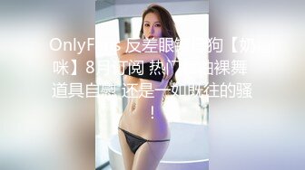 萝莉少女 超萌极品可爱网红美少女 小晗喵 援交淫娃AV棒撑满蜜穴 流了好多水 幻想被精液填满