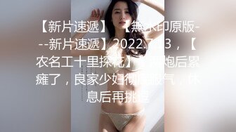 楚楚动人花季少女最近爱上了轻微SM，被金主爸爸戴上乳夹 满身淫语调教，清纯小妹妹这个样子是不是很反差