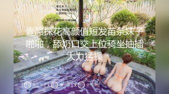 颜值高奶子挺屁股大的学生妹【小草莓】互摸互玩~跳弹自慰【54V】 (50)