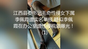 江西县委书记毛奇性侵女下属李佩霞遭实名举报 疑似李佩霞在办公室遭性侵视频曝光！ (1)