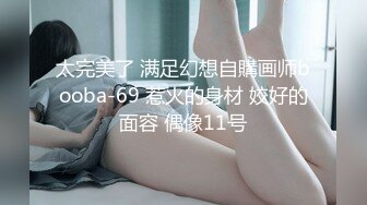 东莞CG哥！170模特美臀，开头有验证