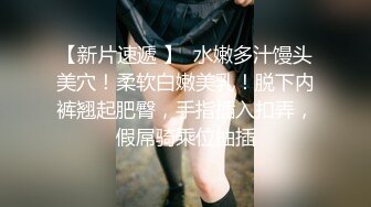 穿渔网袜的女友被按在沙发上狠操，[预告]