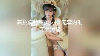 怪兽企划 PS-003 海边搭讪多情女高中生