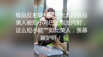 【奶丸69】三男一女00后的世界真疯狂，户外车震，黑丝，人工白虎粉穴，69舔穴，轮插内射，真精彩