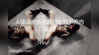 臀控足控必备！推特福利姬，极品身材高气质女神【不是丸子】全集，推油足交紫薇打炮，诱惑满满带入感极强 (8)