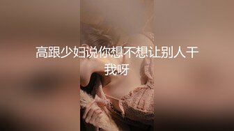 性瘾小狼健身房打炮(独家视频) 完整版