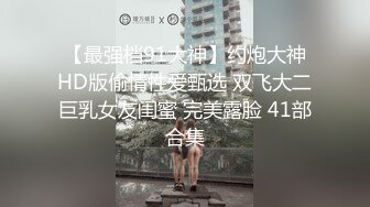 美眉的颜值很能打，化个妆不需要美颜，很清纯青涩 刚踏入社会的青涩，丰满又白皙的身材 太难得了