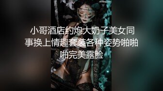 【新片速遞】 ✿双模出击✿ 极品JVID唯美情色艺术尤物▌妍妍x果宝宝▌万圣节典辑 不给阳具就捣蛋 互舔揉乳引爆荷尔蒙